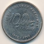 Пакистан, 20 рупий (2013 г.)