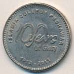 Пакистан, 20 рупий (2013 г.)