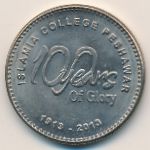 Пакистан, 20 рупий (2013 г.)