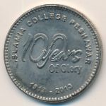 Пакистан, 20 рупий (2013 г.)