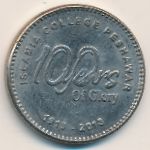 Пакистан, 20 рупий (2013 г.)