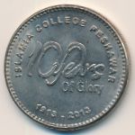 Пакистан, 20 рупий (2013 г.)