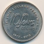 Пакистан, 20 рупий (2013 г.)