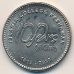 Пакистан, 20 рупий (2013 г.)