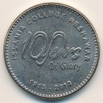 Пакистан, 20 рупий (2013 г.)