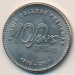 Пакистан, 20 рупий (2013 г.)