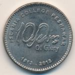 Пакистан, 20 рупий (2013 г.)