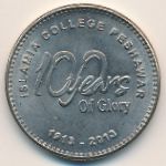 Пакистан, 20 рупий (2013 г.)