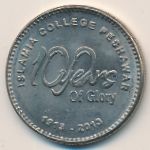 Пакистан, 20 рупий (2013 г.)