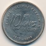 Пакистан, 20 рупий (2013 г.)