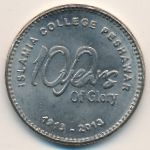 Пакистан, 20 рупий (2013 г.)