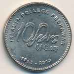 Пакистан, 20 рупий (2013 г.)