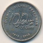 Пакистан, 20 рупий (2013 г.)