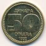 Югославия, 50 динаров (1992 г.)