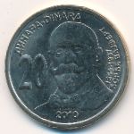 Сербия, 20 динаров (2010 г.)