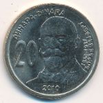 Сербия, 20 динаров (2010 г.)
