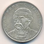 Венгрия, 200 форинтов (1994 г.)