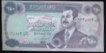 Ирак, 250 динаров (1995 г.)