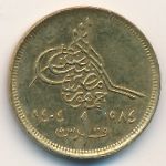 Egypt, 1 piastre, 1984