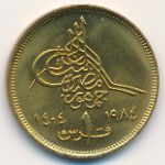 Egypt, 1 piastre, 1984