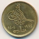 Egypt, 1 piastre, 1984