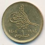 Egypt, 1 piastre, 1984