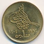 Egypt, 1 piastre, 1984