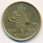 Egypt, 1 piastre, 1984