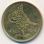 Egypt, 1 piastre, 1984