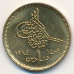 Egypt, 1 piastre, 1984