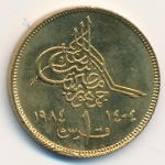 Egypt, 1 piastre, 1984
