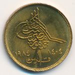 Egypt, 1 piastre, 1984