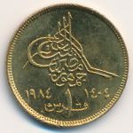 Egypt, 1 piastre, 1984