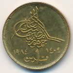 Egypt, 1 piastre, 1984