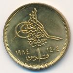 Egypt, 1 piastre, 1984