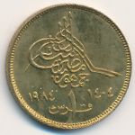 Egypt, 1 piastre, 1984