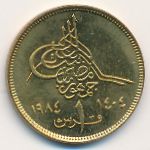 Egypt, 1 piastre, 1984