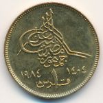 Egypt, 1 piastre, 1984