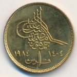 Egypt, 1 piastre, 1984