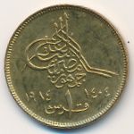 Egypt, 1 piastre, 1984