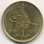 Egypt, 1 piastre, 1984