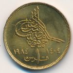 Egypt, 1 piastre, 1984