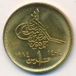 Egypt, 1 piastre, 1984