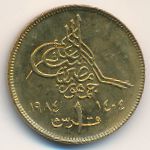 Egypt, 1 piastre, 1984