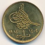 Egypt, 1 piastre, 1984