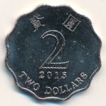 Hong Kong, 2 dollars, 2015