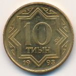 Kazakhstan, 10 tyin, 1993