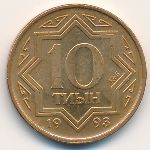 Kazakhstan, 10 tyin, 1993