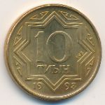Kazakhstan, 10 tyin, 1993