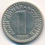 Yugoslavia, 1 novi dinar, 1999